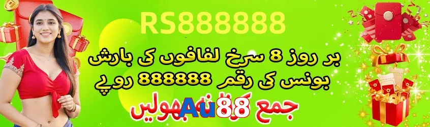 Au88 game app for Pakistan players