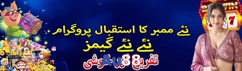 Au88 game app for Pakistan players